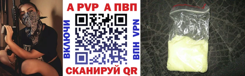 Alpha-PVP Соль  цены   мега сайт  Пыталово 