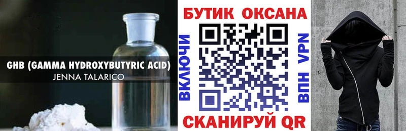 БУТИРАТ 1.4BDO  купить закладку  Пыталово 