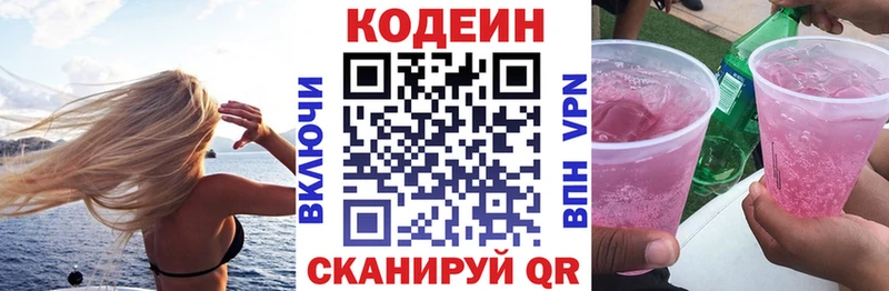 где купить наркотик  MEGA сайт  Кодеиновый сироп Lean напиток Lean (лин)  Пыталово 