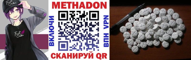 Метадон VHQ Пыталово